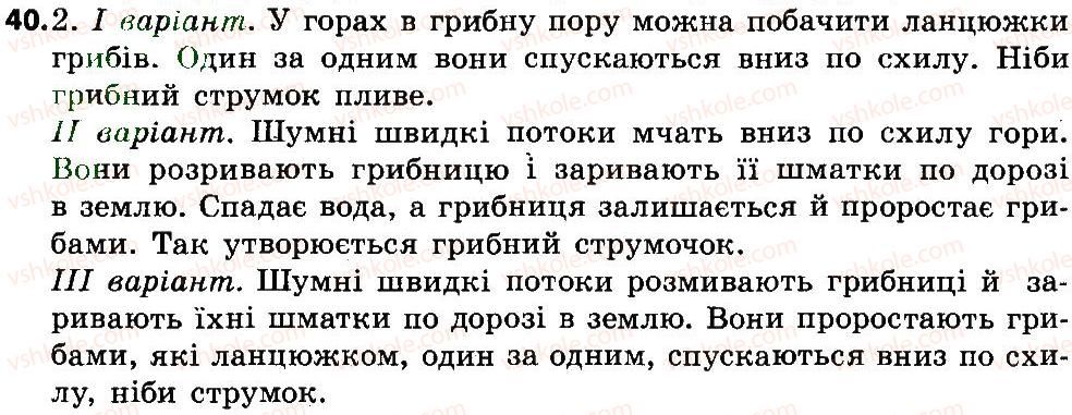 фото задание 40 - текст