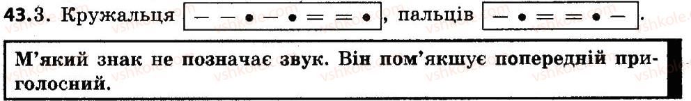 фото задание 43 - текст