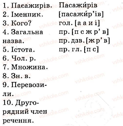 фото задание 100 - вправи 1-100