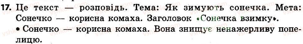 фото задание 14 - вправи 1-100