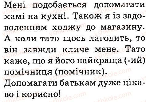 фото задание 16 - вправи 1-100