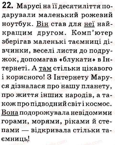фото задание 22 - вправи 1-100