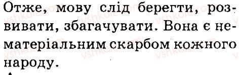 фото задание 3 - вправи 1-100