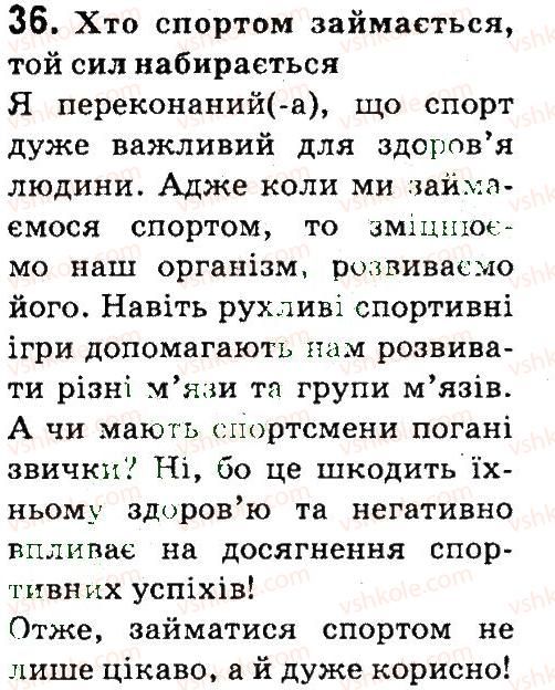 фото задание 36 - вправи 1-100