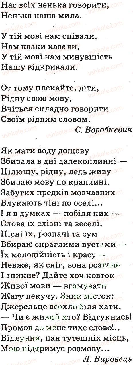 фото задание 4 - вправи 1-100