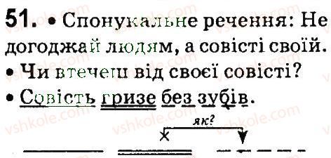 фото задание 51 - вправи 1-100