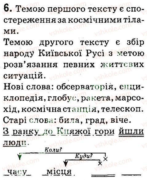 фото задание 6 - вправи 1-100