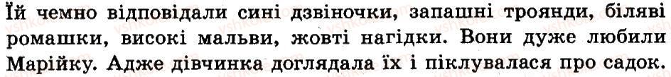 фото задание 64 - вправи 1-100