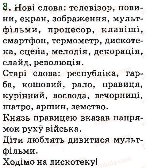 фото задание 8 - вправи 1-100