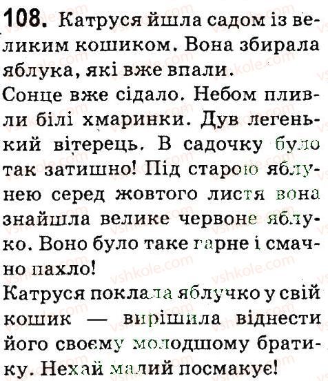 фото задание 108 - вправи 100-200
