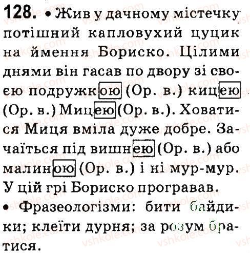 фото задание 128 - вправи 100-200