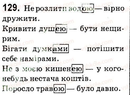 фото задание 129 - вправи 100-200