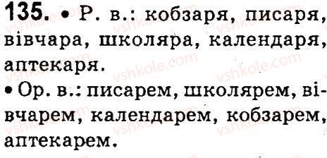 фото задание 135 - вправи 100-200