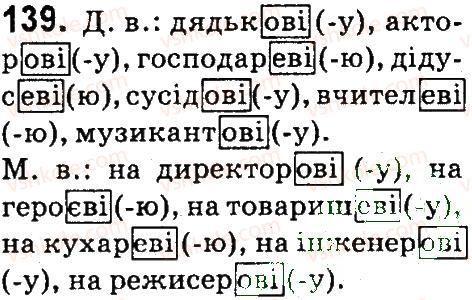 фото задание 139 - вправи 100-200