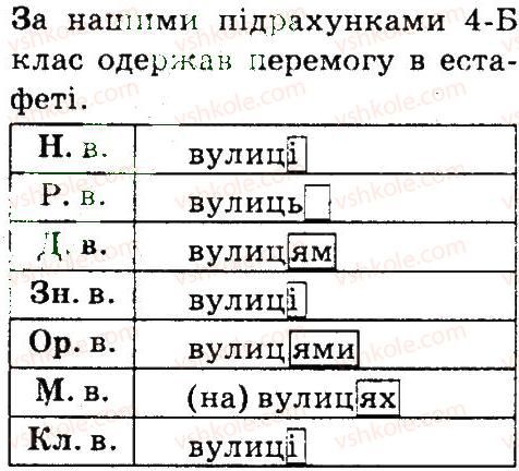 фото задание 165 - вправи 100-200