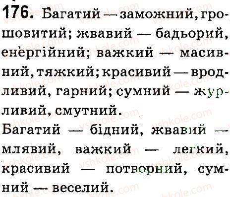 фото задание 176 - вправи 100-200