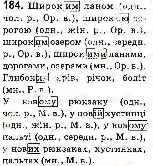 фото задание 184 - вправи 100-200