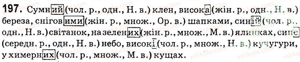 фото задание 197 - вправи 100-200