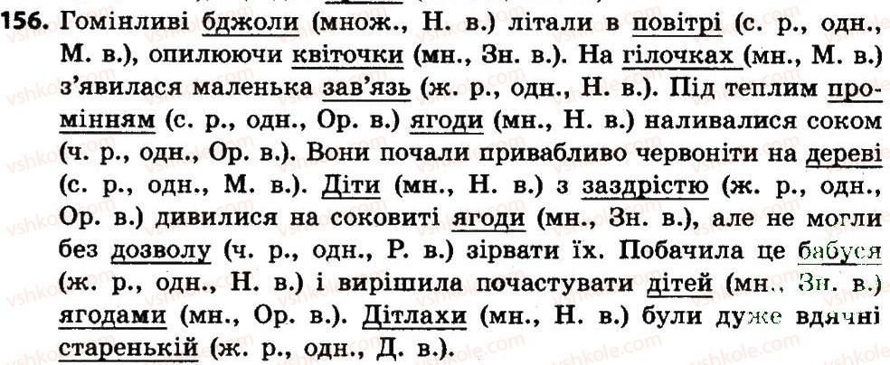 фото задание 156 - вправи 100-200