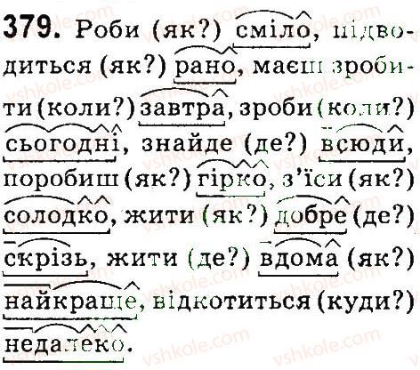 фото задание 379 - вправи 301-420