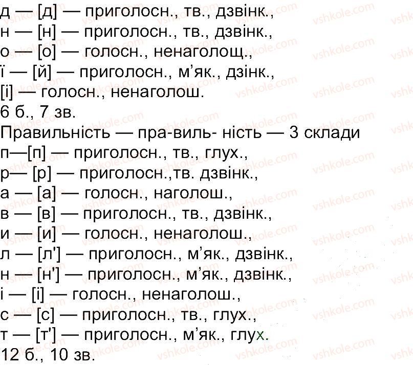 фото задание 14 - вправи 1-100
