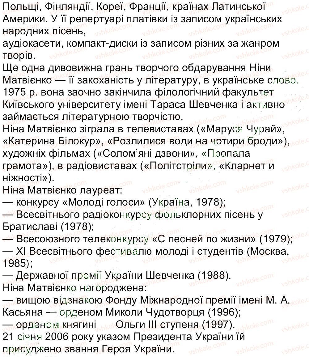 фото задание 28 - вправи 1-100