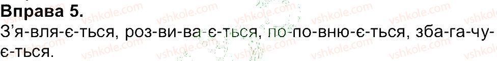 фото задание 5 - вправи 1-100