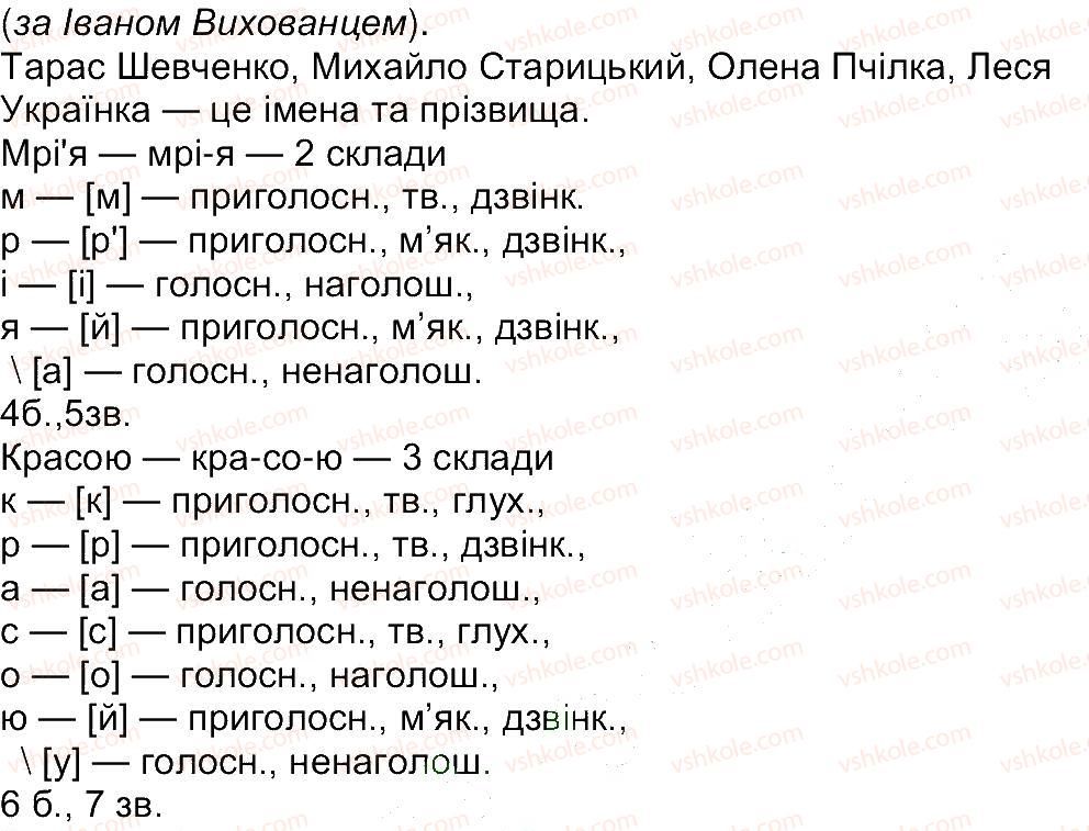 фото задание 52 - вправи 1-100