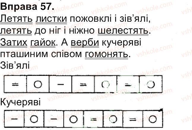 фото задание 57 - вправи 1-100