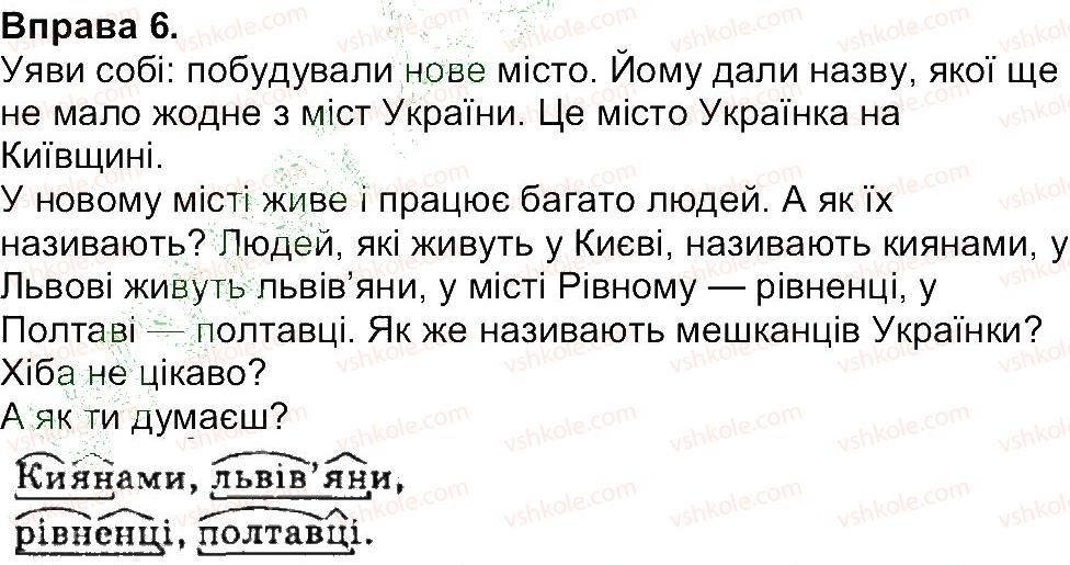фото задание 6 - вправи 1-100