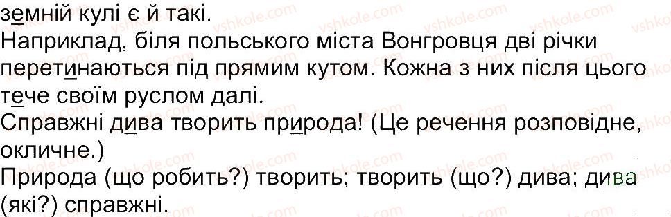 фото задание 60 - вправи 1-100
