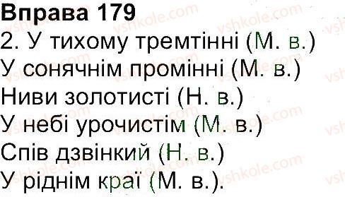 фото задание 179 - вправи 104-199