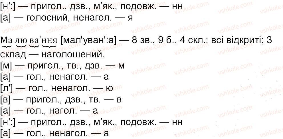 фото задание 354 - вправи 301-381