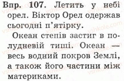 фото задание 107 - § 11. повторення вивченого про іменник - іменник