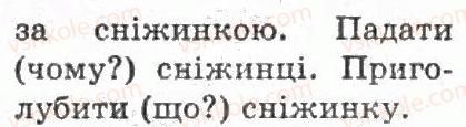фото задание 108 - § 12. відмінювання іменників - іменник