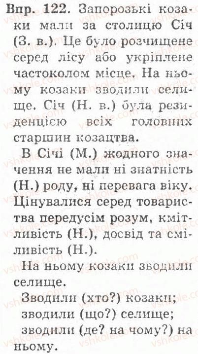 фото задание 122 - § 12. відмінювання іменників - іменник