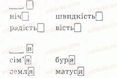 фото задание 125 - § 12. відмінювання іменників - іменник