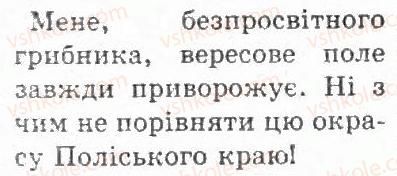 фото задание 127 - § 13. закінчення іменників у родовому відмінку однини - іменник