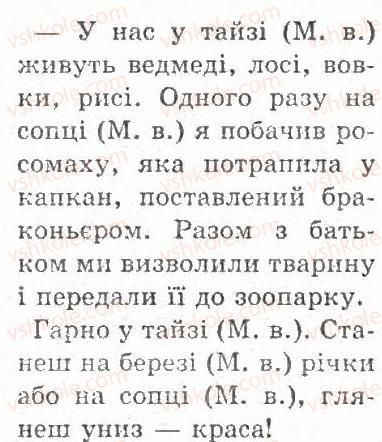 фото задание 135 - § 14. зміна приголосних перед закінченням -і в іменниках жіночого та чоловічого роду - іменник