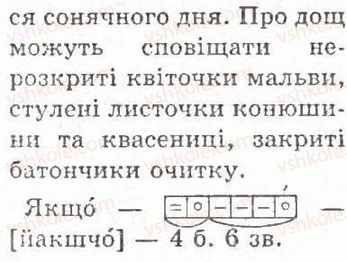 фото задание 147 - § 16. правопис закінчень іменників жіночого роду на -а(-я) в родовому відмінку однини - іменник