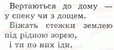 фото задание 159 - § 17. правопис закінчень іменників жіночого і чоловічого роду в орудному відмінку однини - іменник
