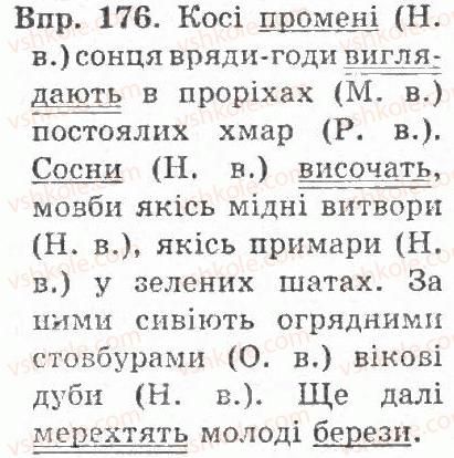 фото задание 176 - § 20. правопис відмінкових закінчень іменників у множині - іменник