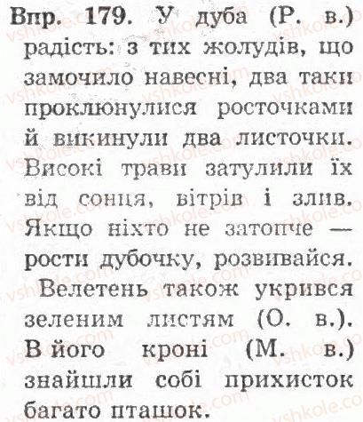 фото задание 179 - § 20. правопис відмінкових закінчень іменників у множині - іменник
