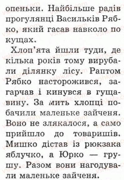 фото задание 180 - § 20. правопис відмінкових закінчень іменників у множині - іменник