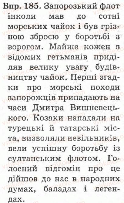 фото задание 185 - § 20. правопис відмінкових закінчень іменників у множині - іменник