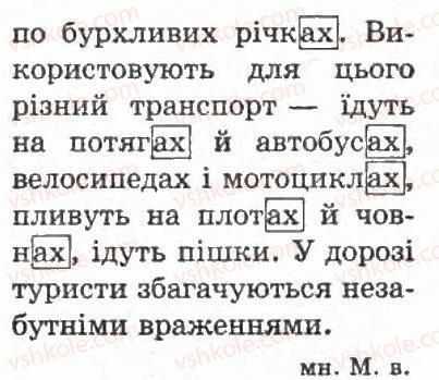 фото задание 187 - § 20. правопис відмінкових закінчень іменників у множині - іменник