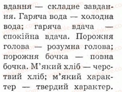 фото задание 195 - § 21. повторення вивченого про прикметник як частину мови - прикметник