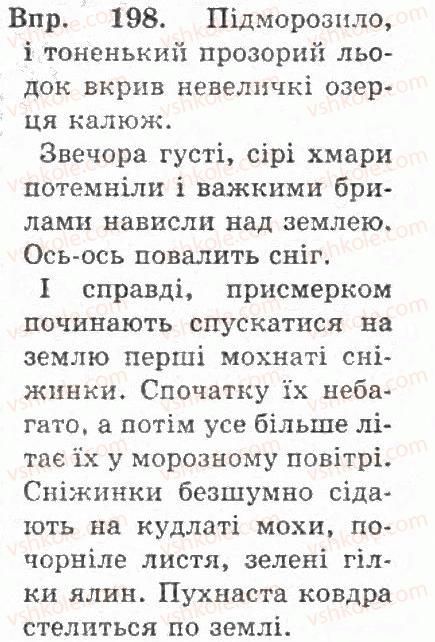 фото задание 198 - § 21. повторення вивченого про прикметник як частину мови - прикметник