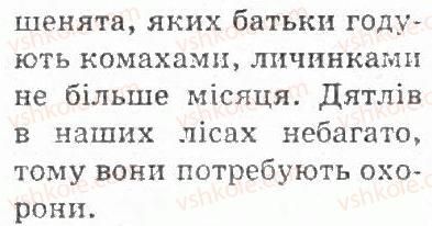 фото задание 201 - § 21. повторення вивченого про прикметник як частину мови - прикметник