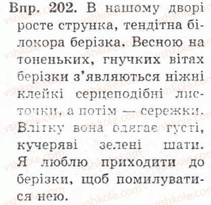 фото задание 202 - § 21. повторення вивченого про прикметник як частину мови - прикметник
